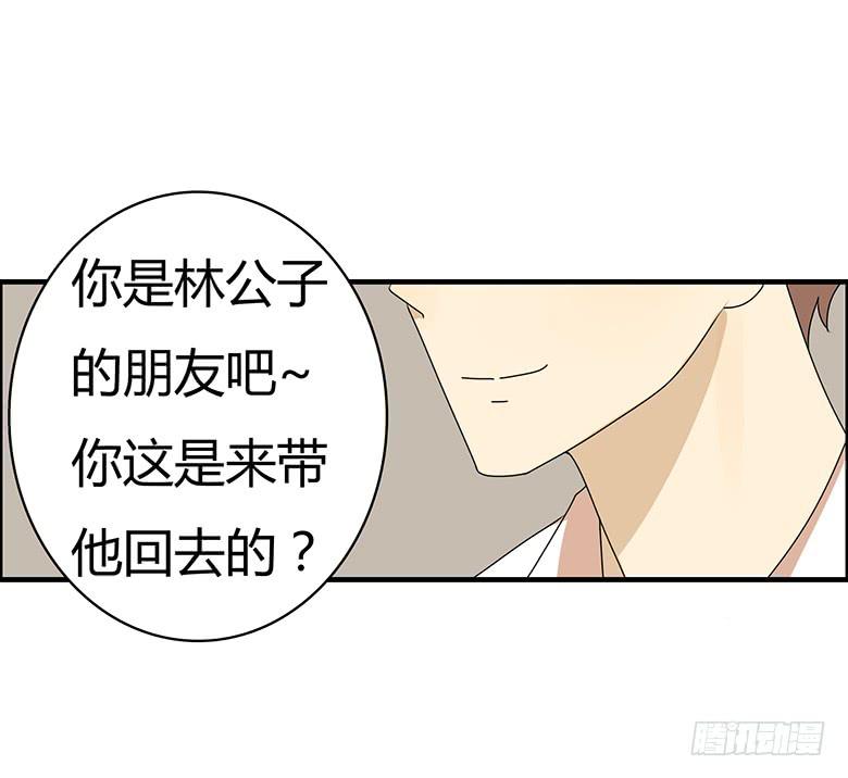 第三季 62.入侵林府（下）7