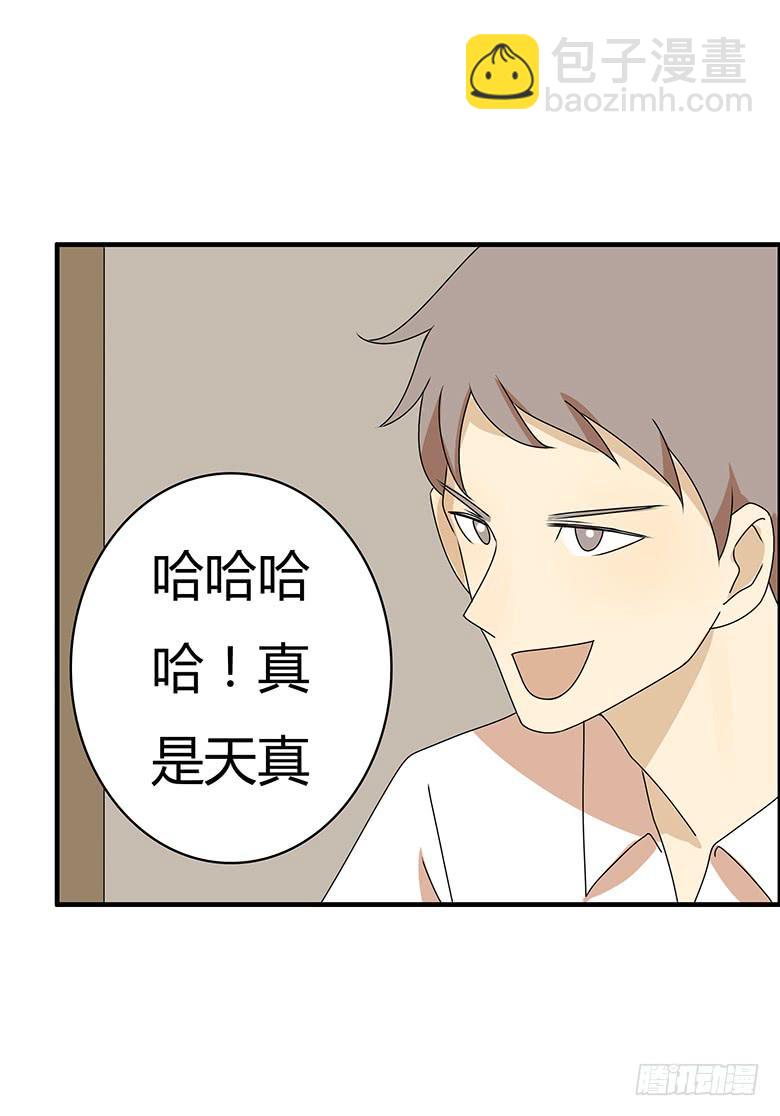 第三季 62.入侵林府（下）9