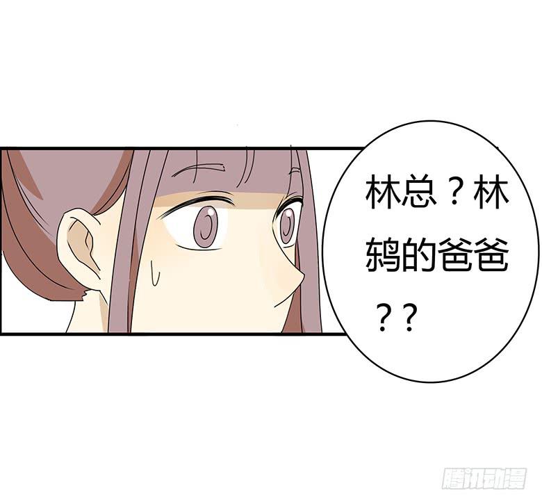 第三季 64.叔叔好~14
