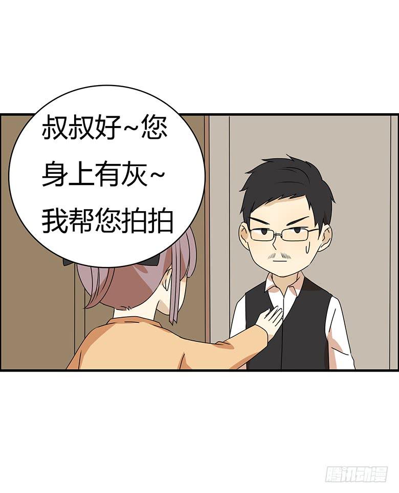 第三季 64.叔叔好~15