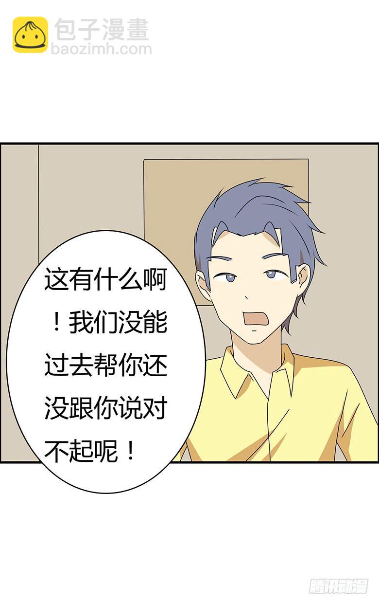 第三季 68.“好朋友们”15