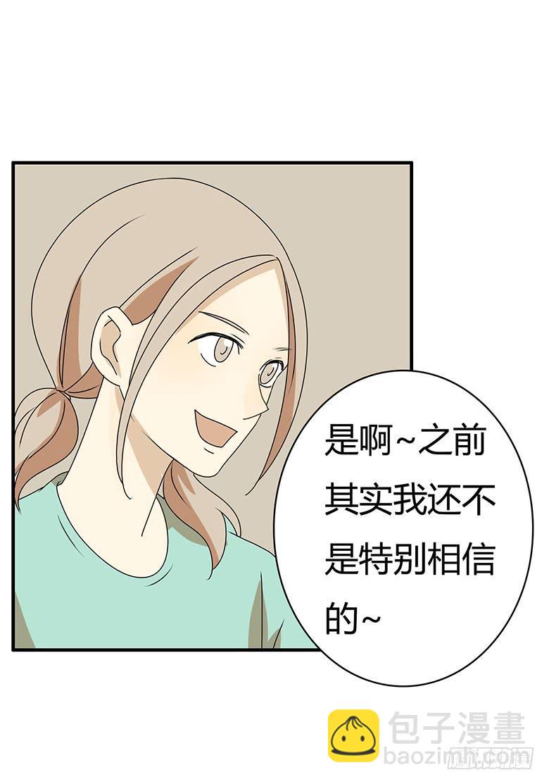第三季 68.“好朋友们”18