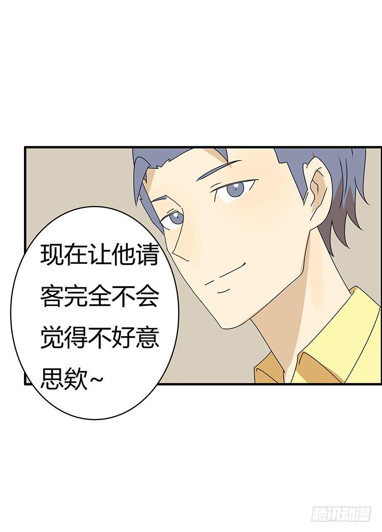 第三季 68.“好朋友们”19