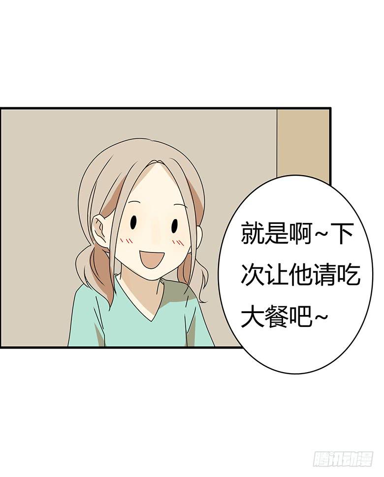 第三季 68.“好朋友们”20