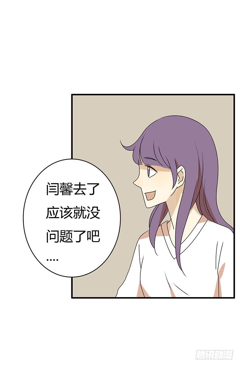 第三季 68.“好朋友们”3