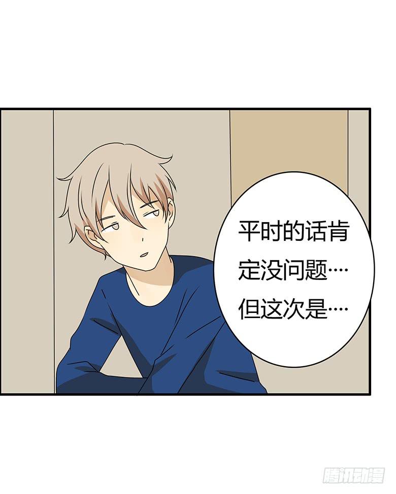 第三季 68.“好朋友们”4