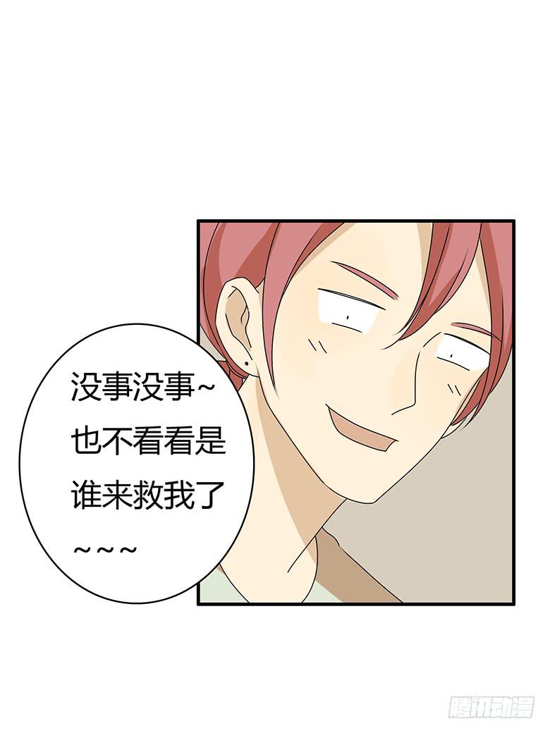 第三季 68.“好朋友们”8