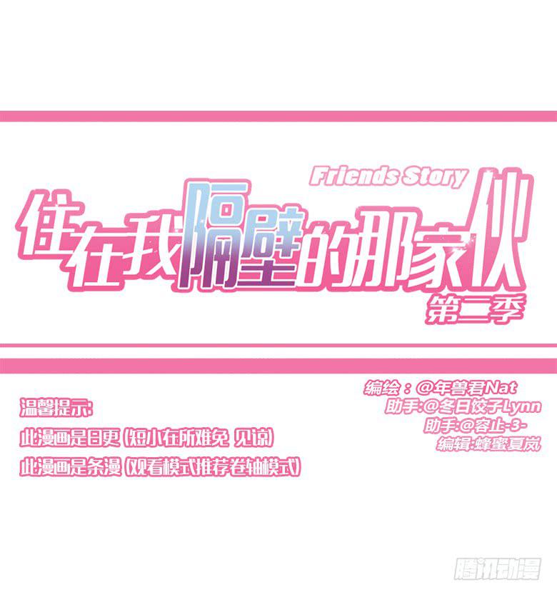 第三季 70.买戒指0