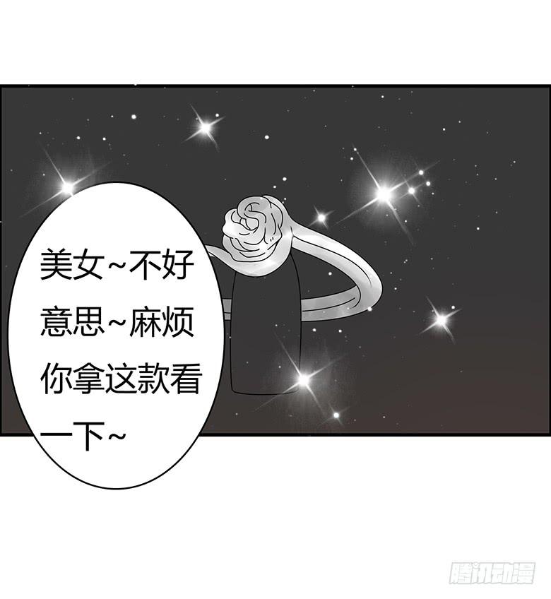 第三季 70.买戒指11