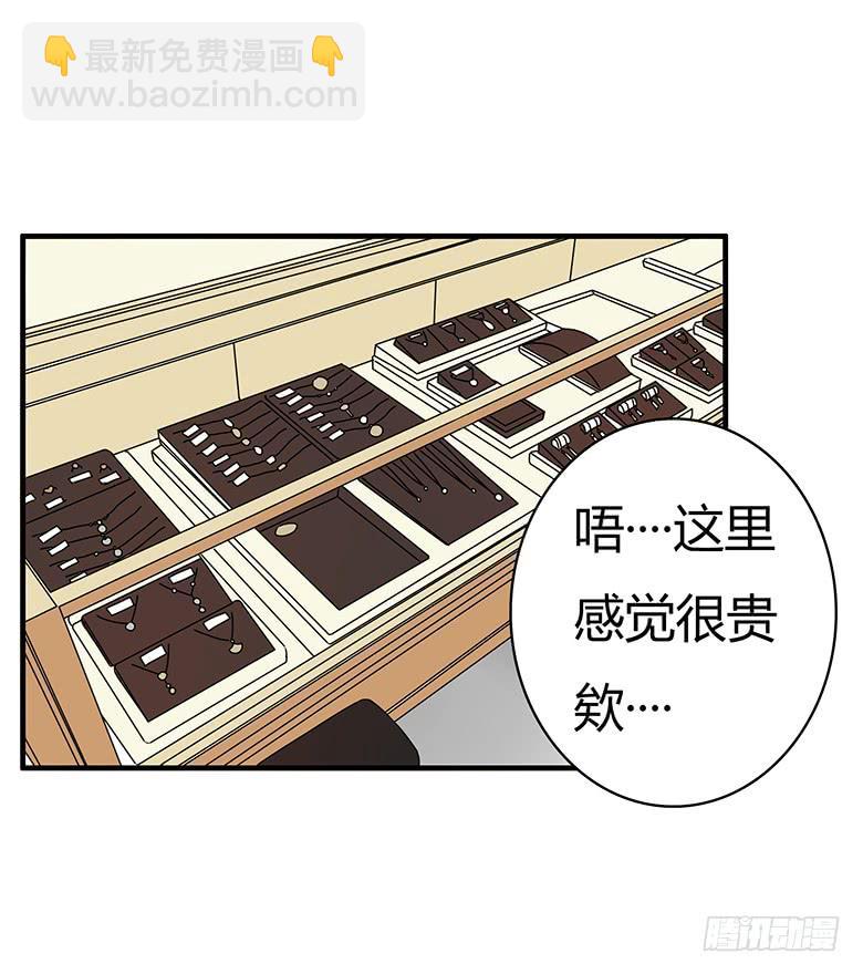 第三季 70.买戒指3