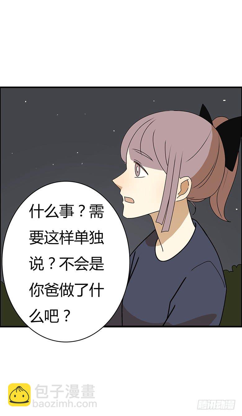 第三季 71.你要说什么？10