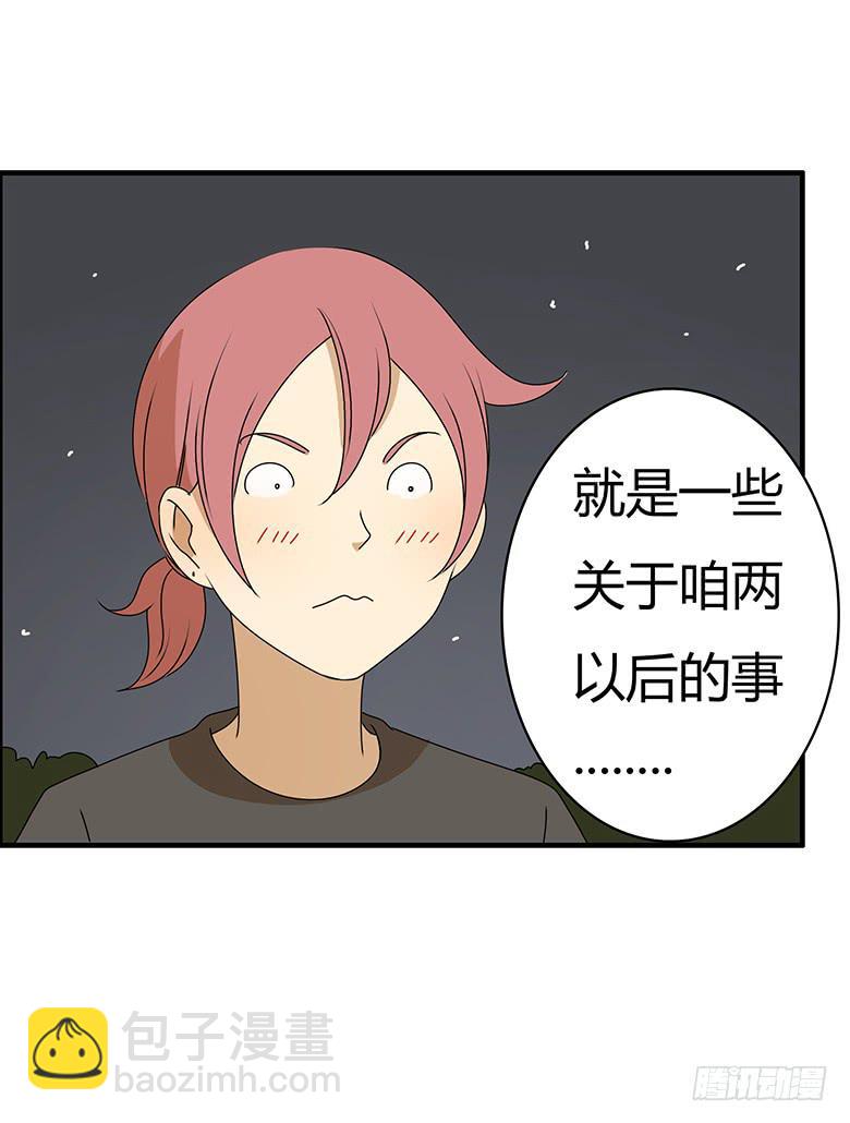第三季 71.你要说什么？12