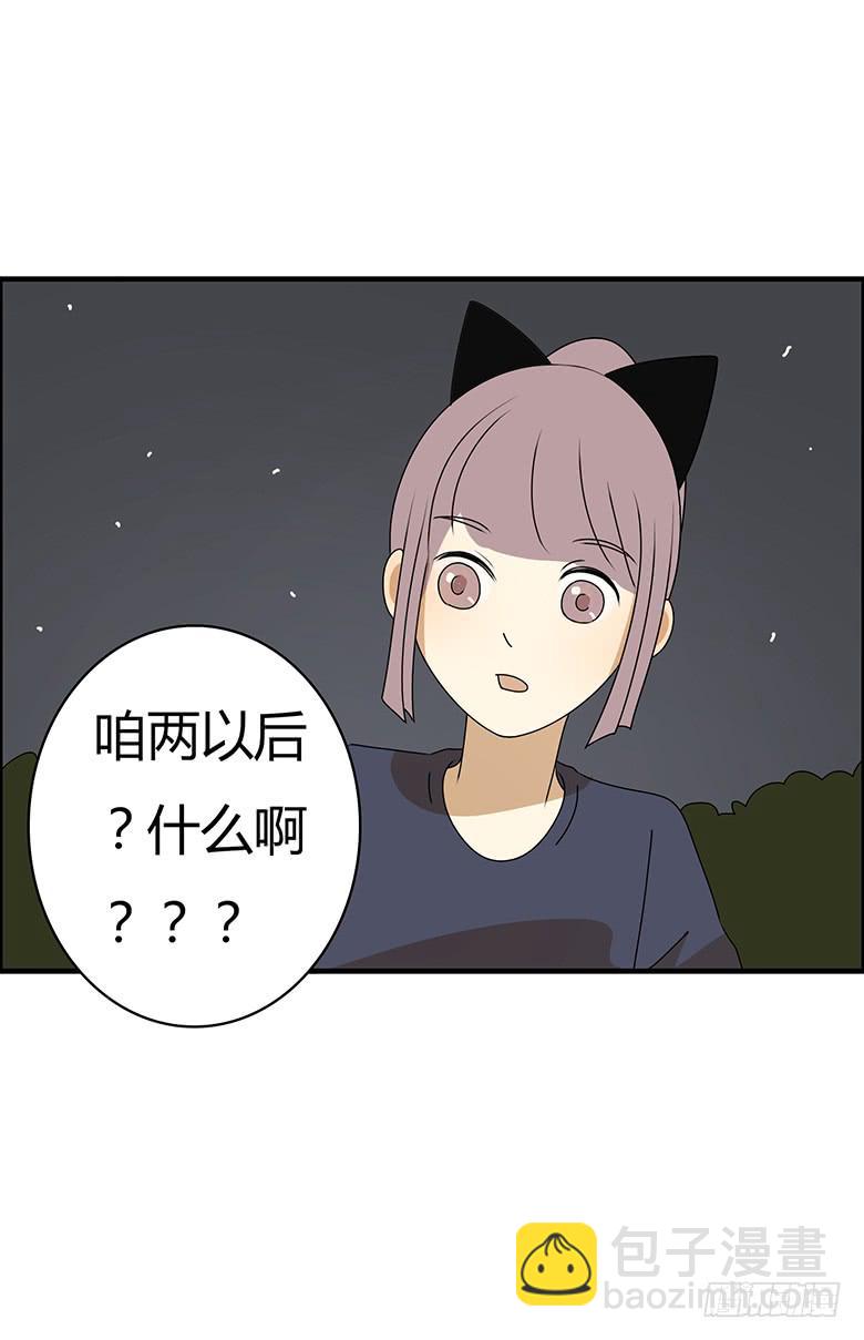 第三季 71.你要说什么？13