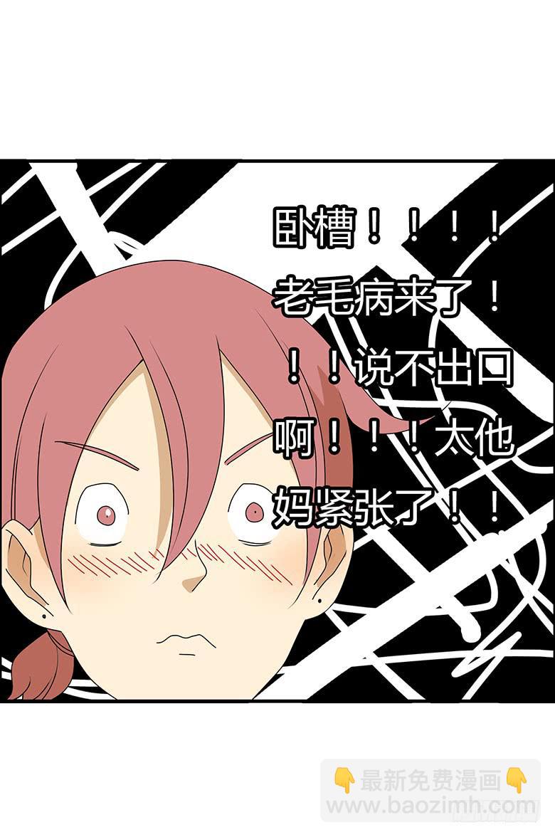 第三季 71.你要说什么？15