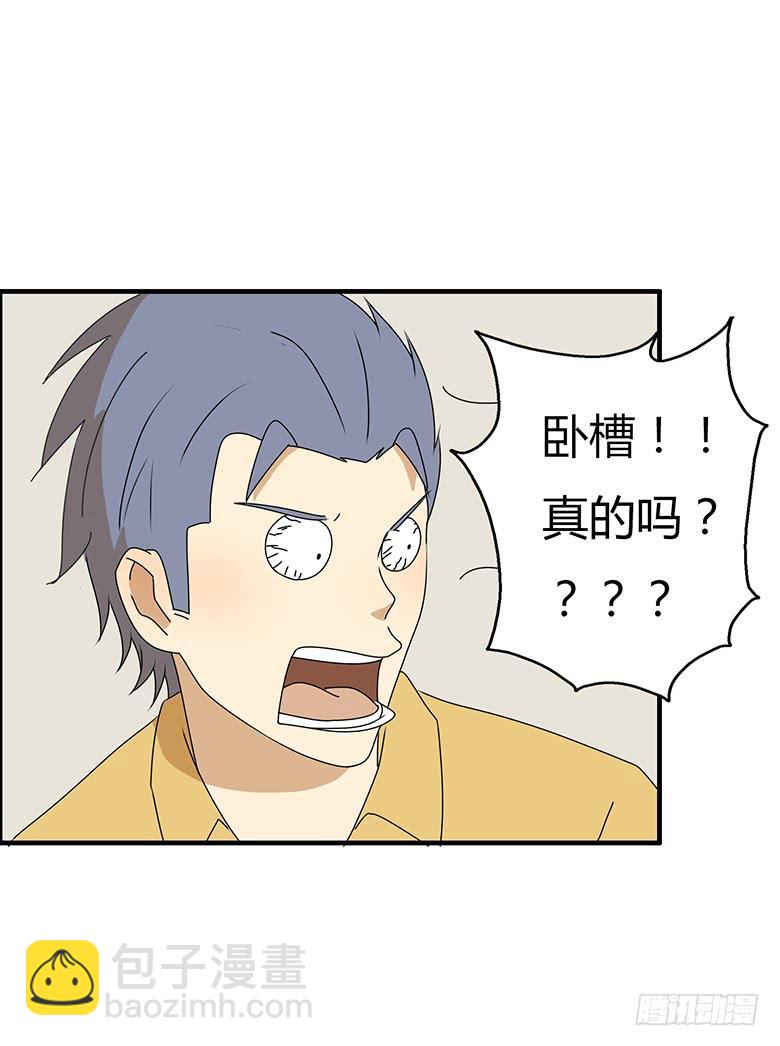 第三季 71.你要说什么？4