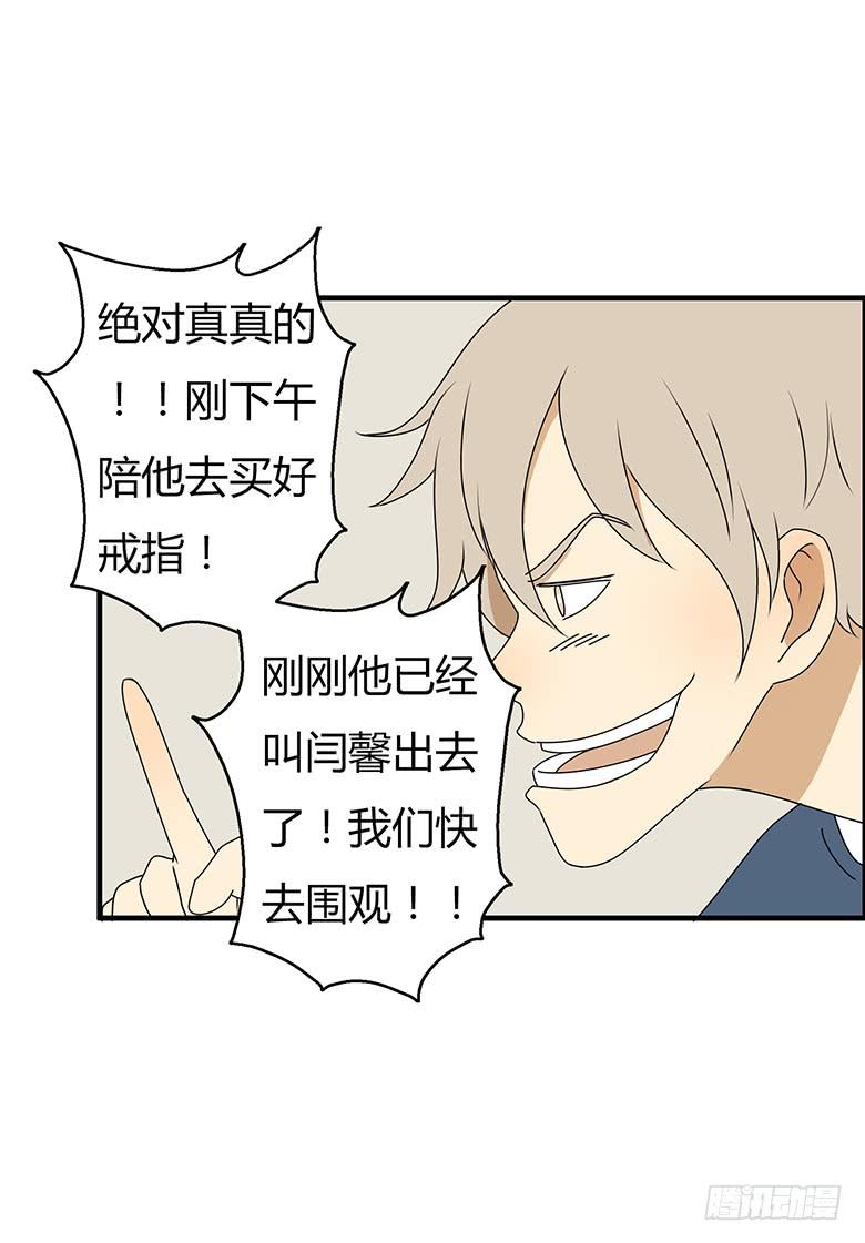 第三季 71.你要说什么？5