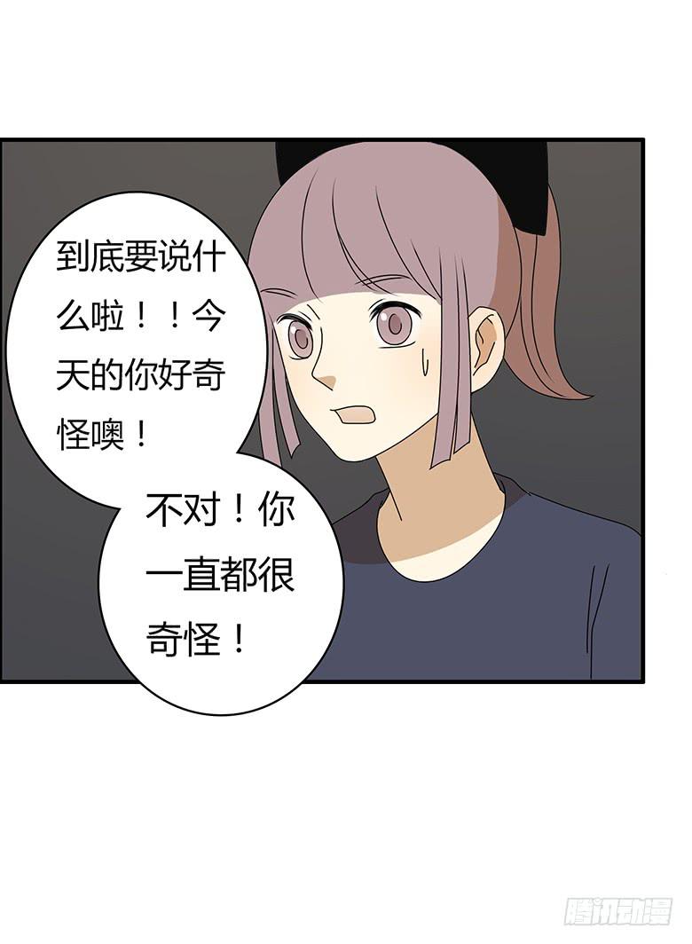 第三季 72.你愿意接受吗？1