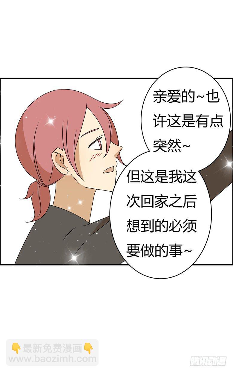 第三季 72.你愿意接受吗？13