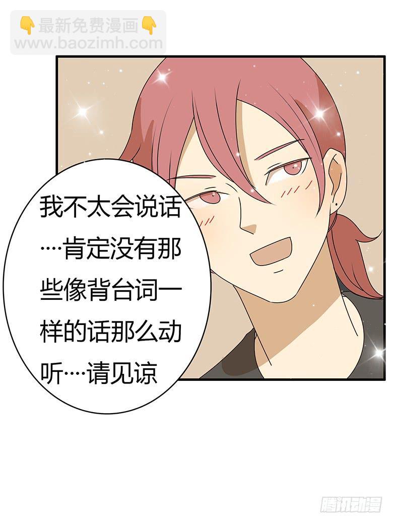 第三季 72.你愿意接受吗？14