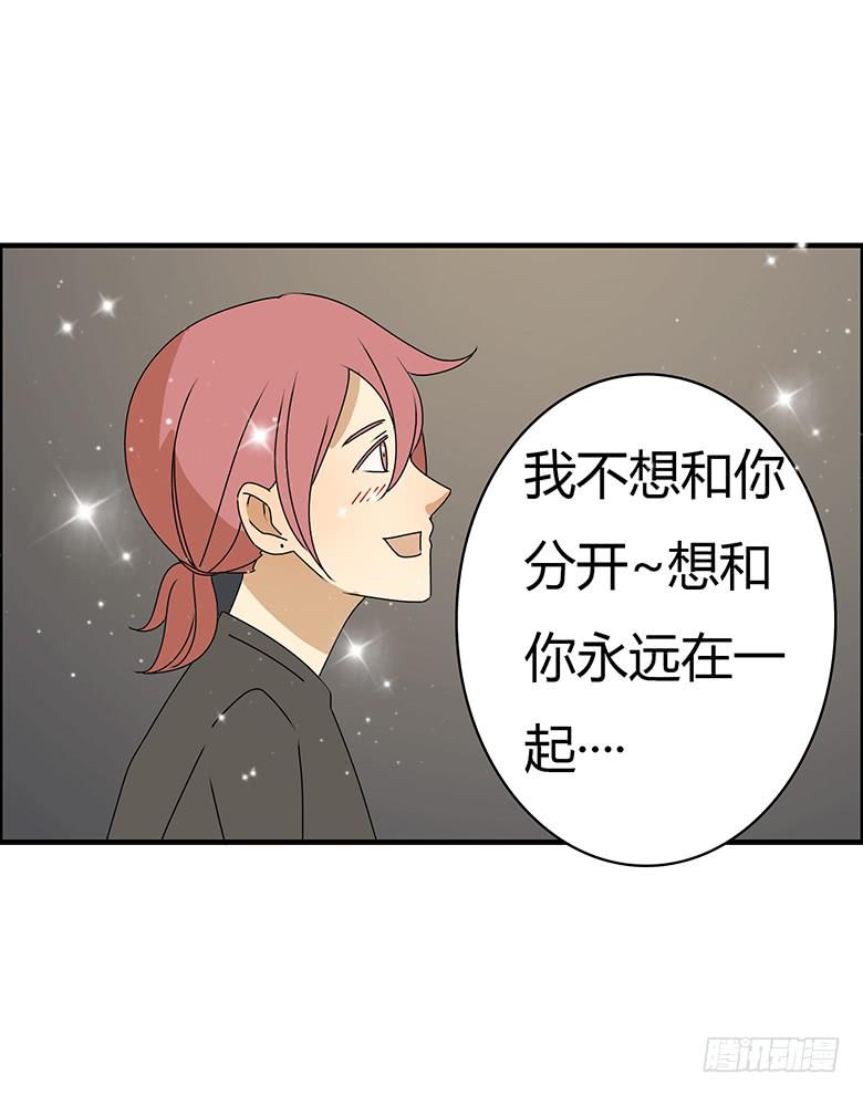 第三季 72.你愿意接受吗？15