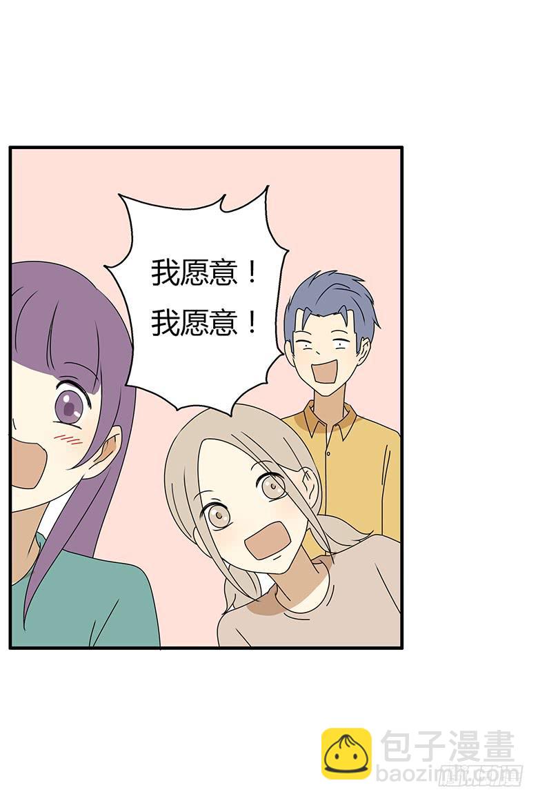 第三季 72.你愿意接受吗？19
