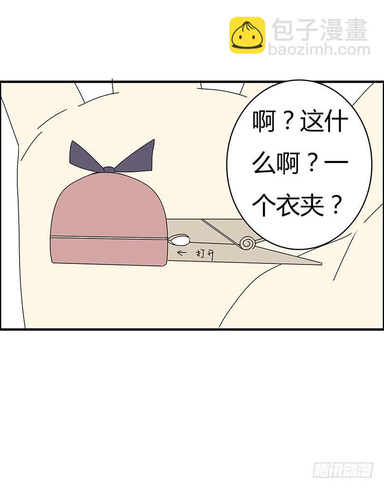 第三季 72.你愿意接受吗？4