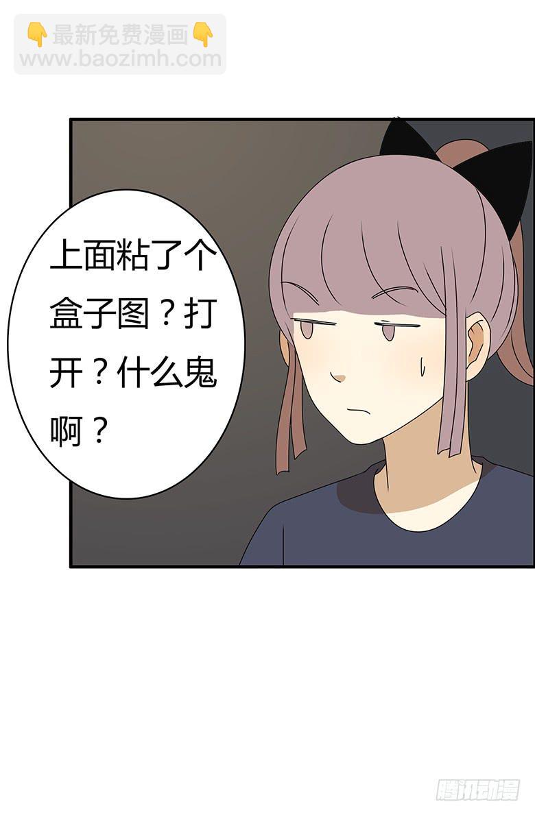 第三季 72.你愿意接受吗？5