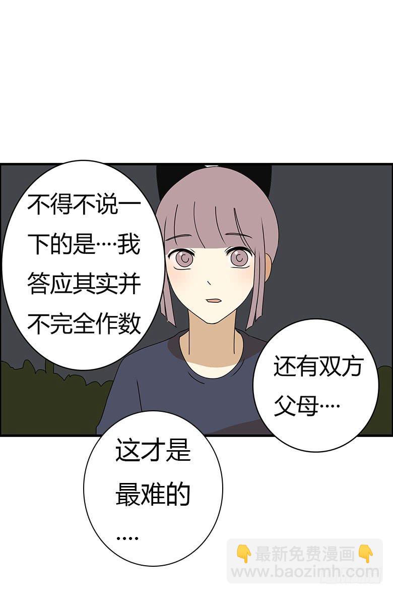第三季 73.我说了不算13