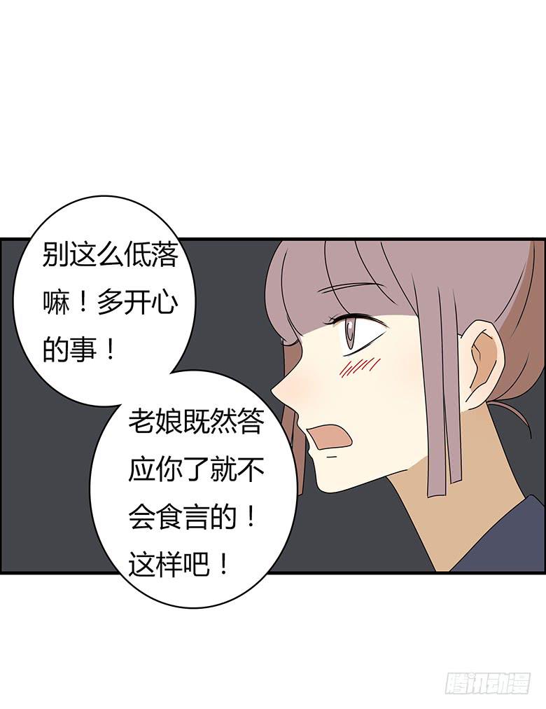 第三季 73.我说了不算16