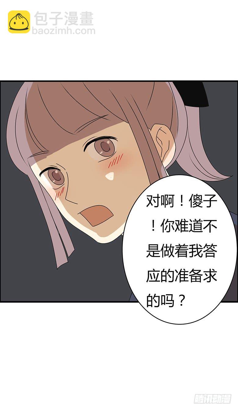 第三季 73.我说了不算9