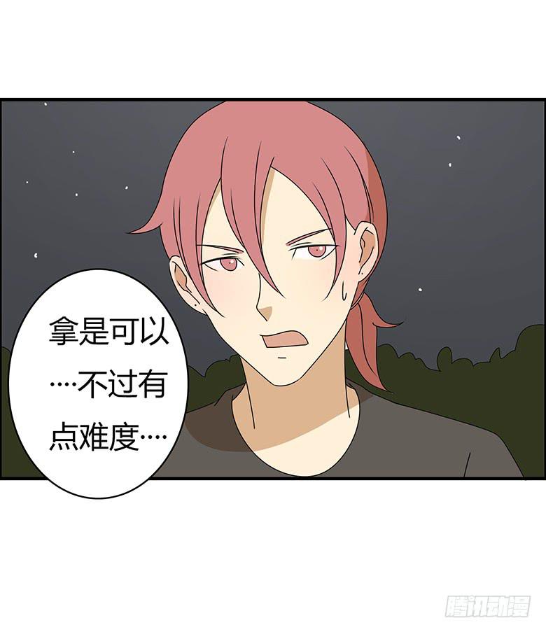 第三季 74.你怎么买的起？1