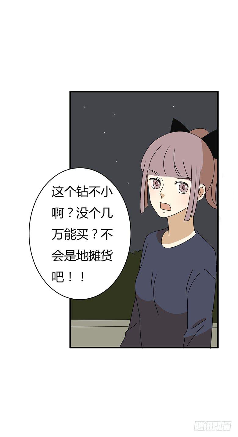 第三季 74.你怎么买的起？13