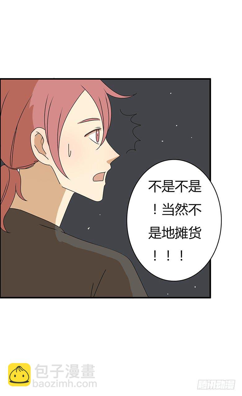第三季 74.你怎么买的起？14