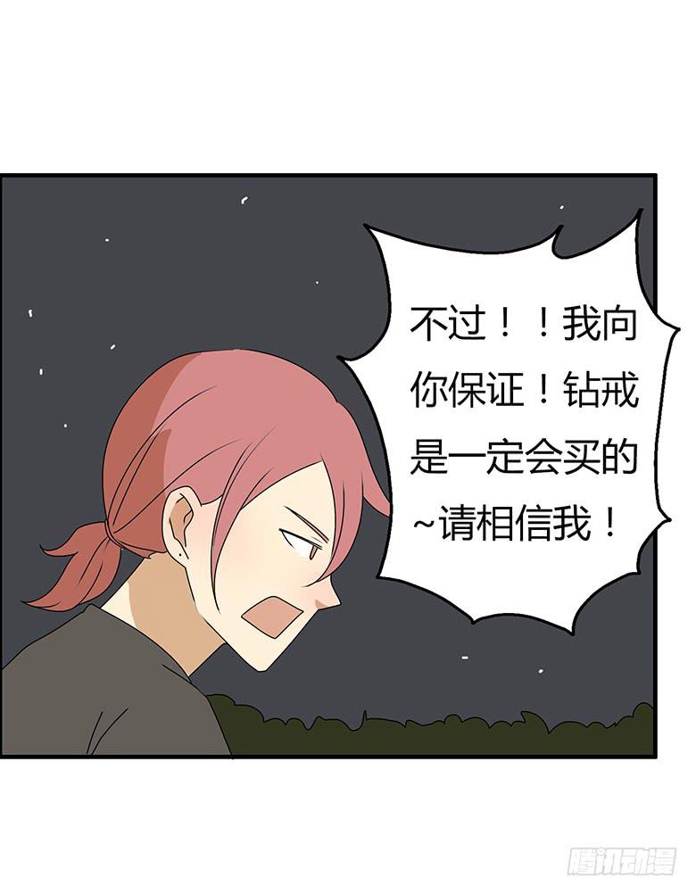第三季 74.你怎么买的起？16