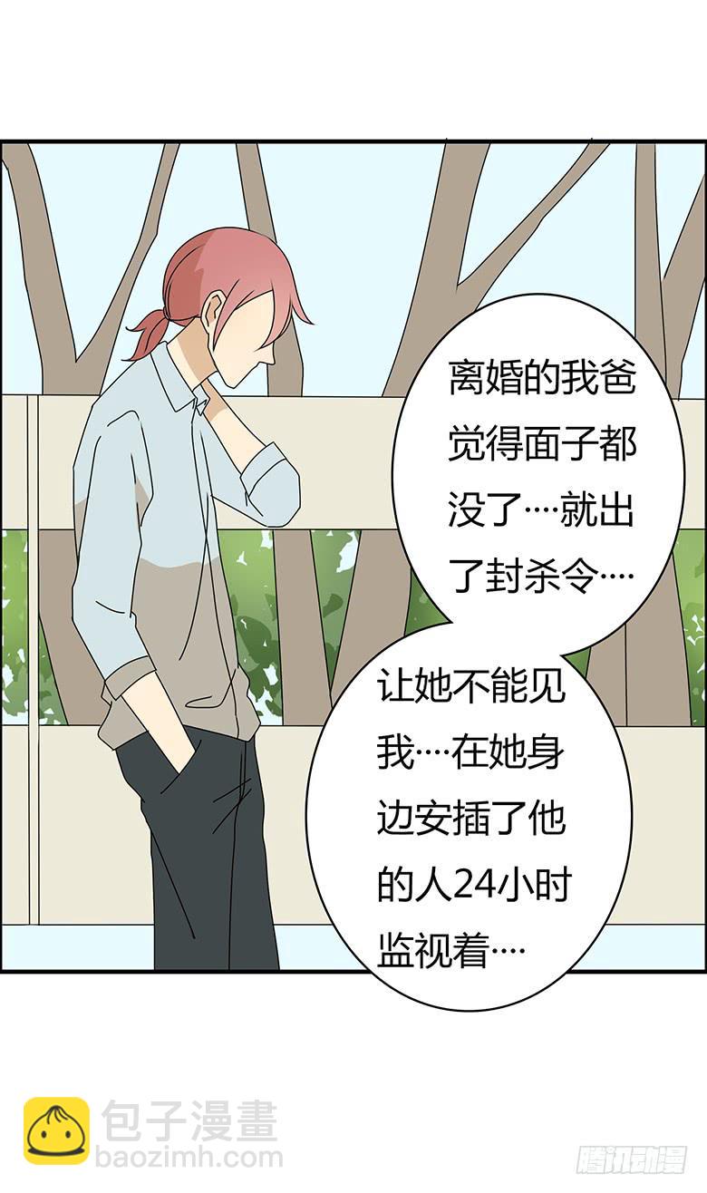 第三季 75.你妈的情况12