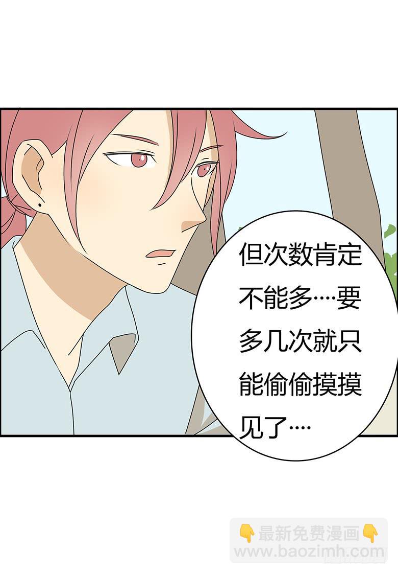 第三季 75.你妈的情况15
