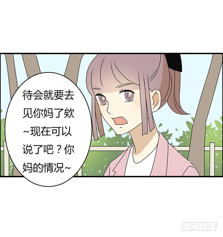 第三季 75.你妈的情况2
