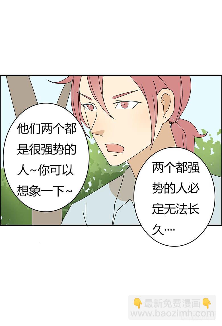 第三季 75.你妈的情况6