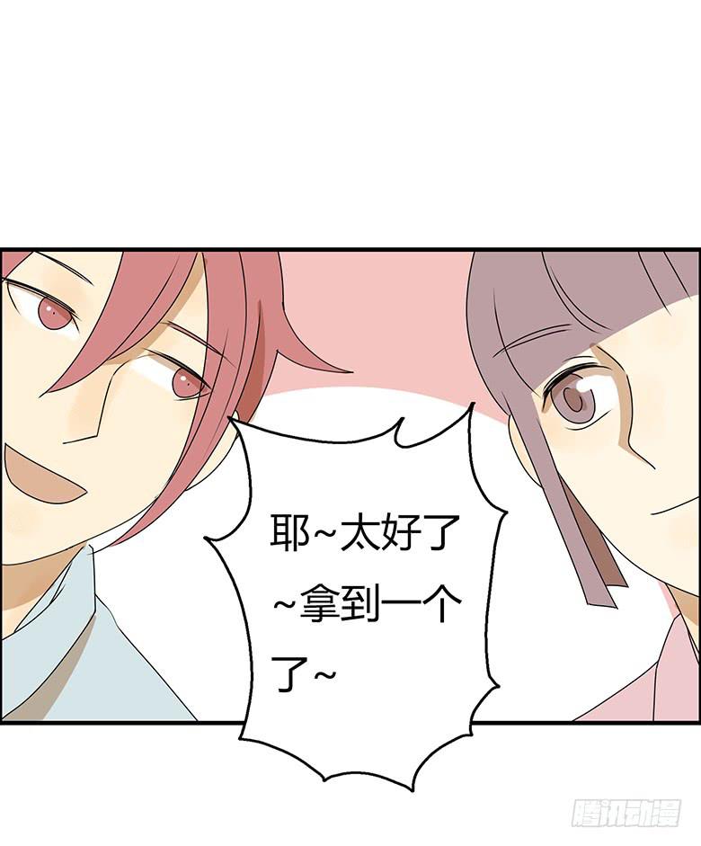 第三季 78.拿到一个了！21