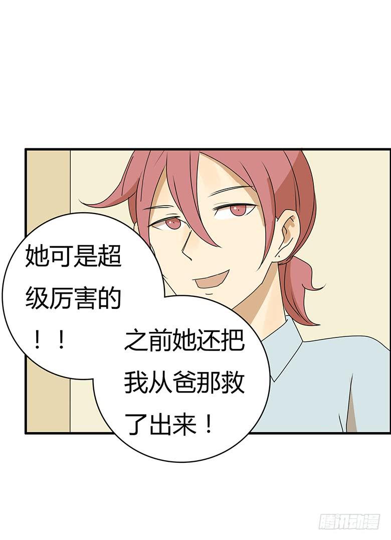 第三季 78.拿到一个了！8