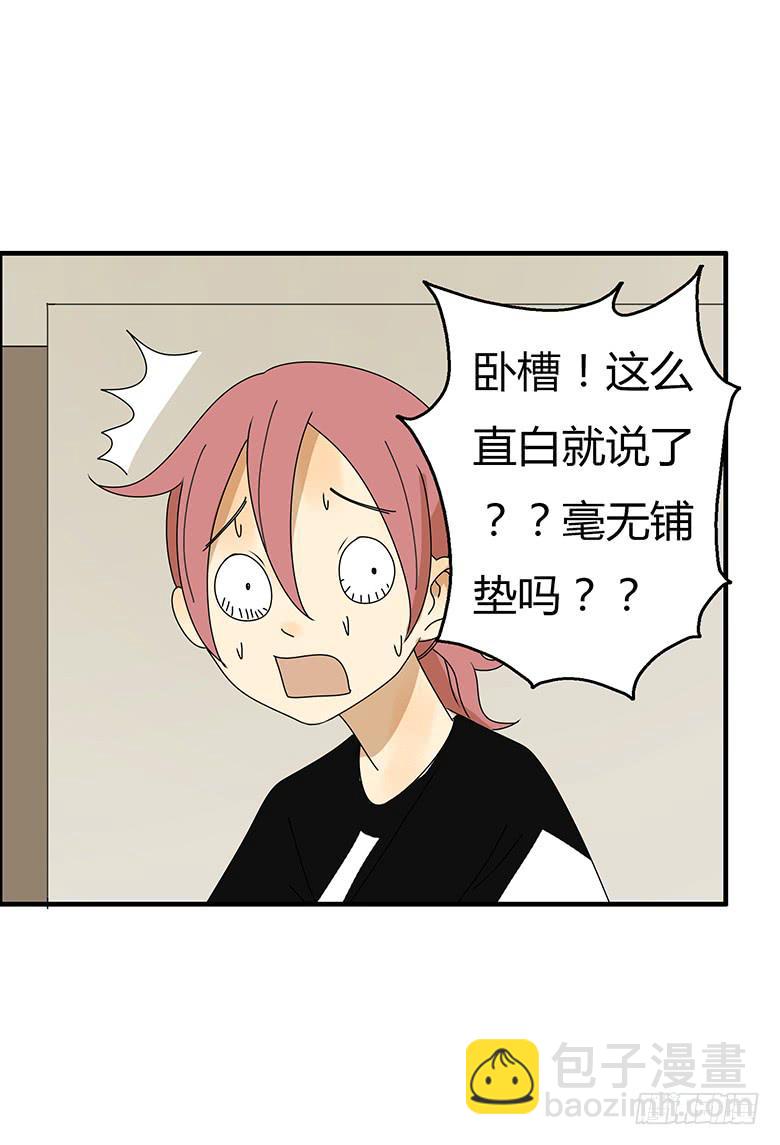第三季 79.面见大BOSS15