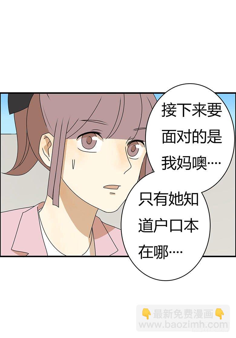 第三季 79.面见大BOSS4