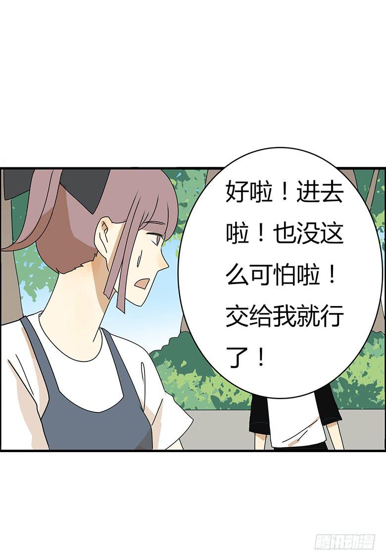 第三季 79.面见大BOSS9