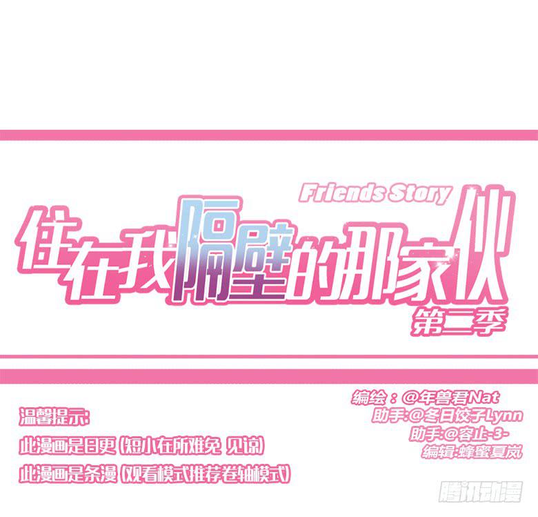 第三季 80.闫馨的想法0