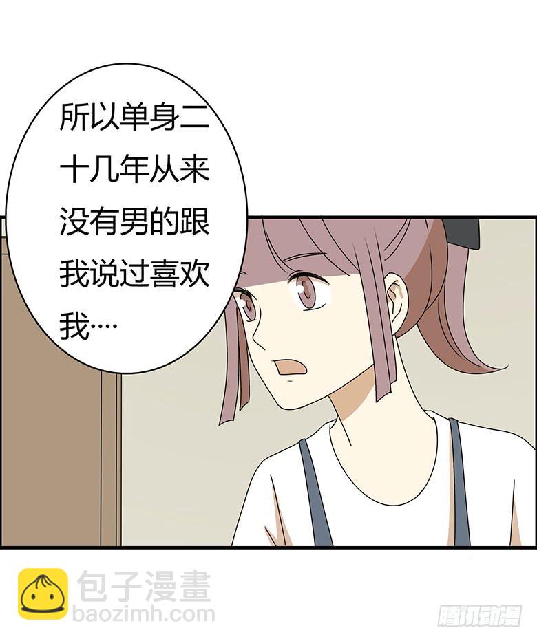 第三季 80.闫馨的想法10