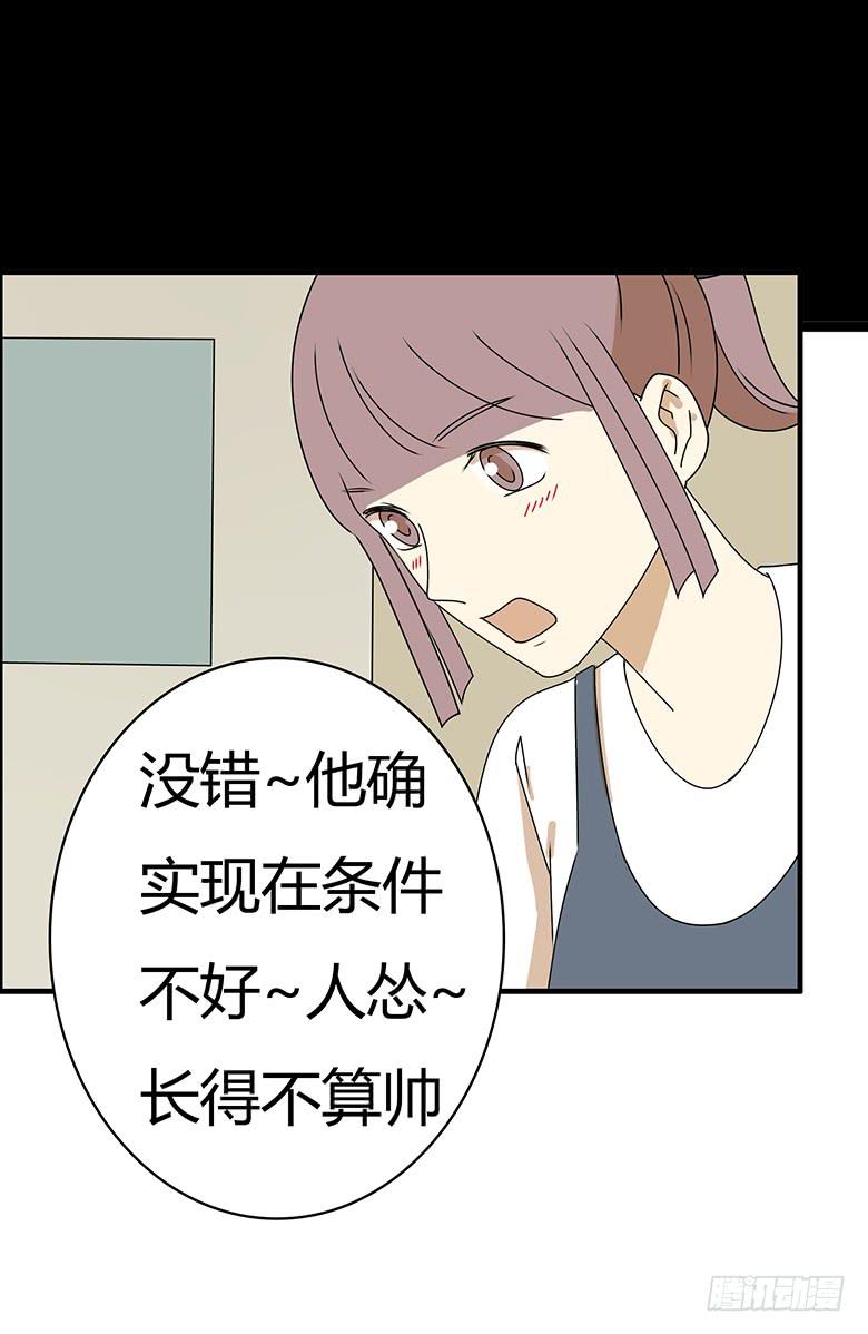 第三季 80.闫馨的想法13