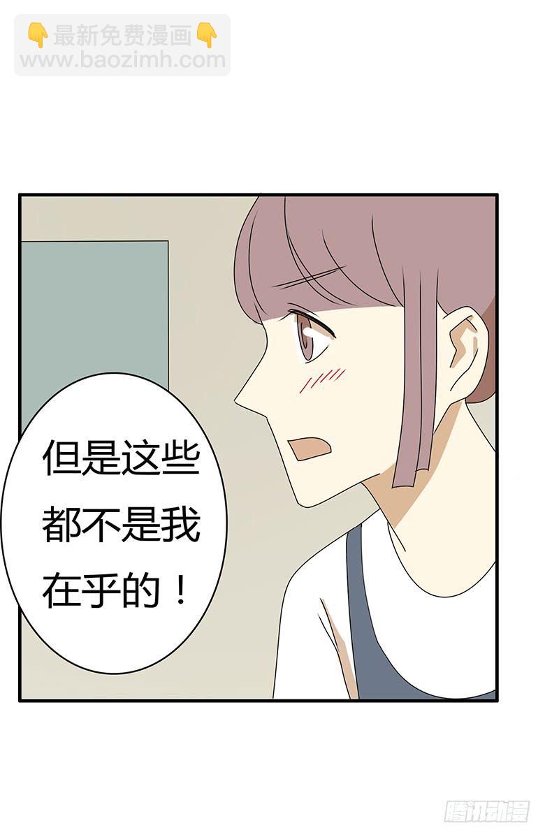 第三季 80.闫馨的想法15