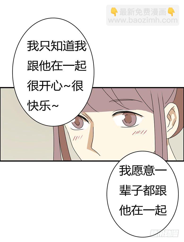 第三季 80.闫馨的想法17