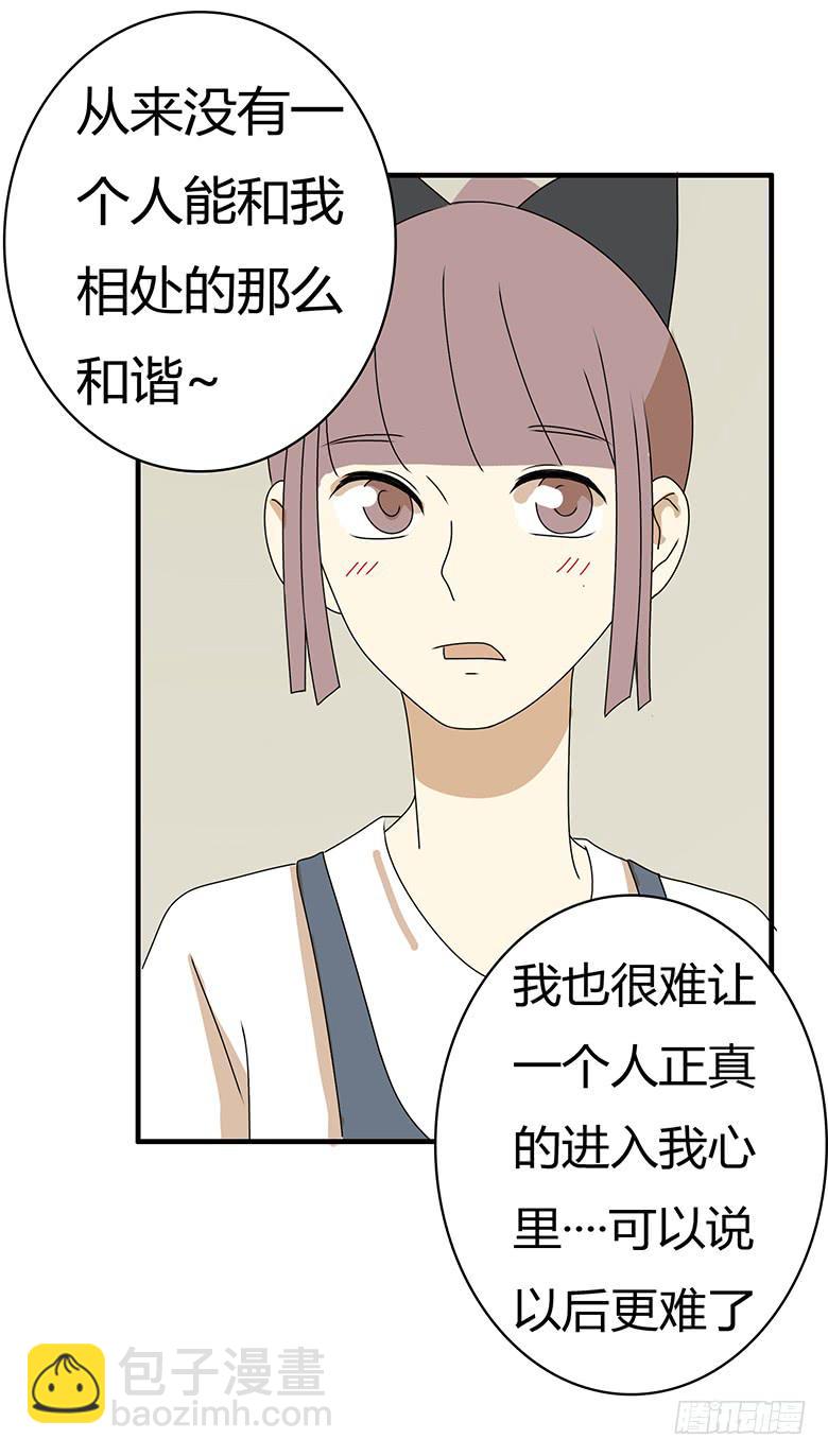 第三季 80.闫馨的想法18