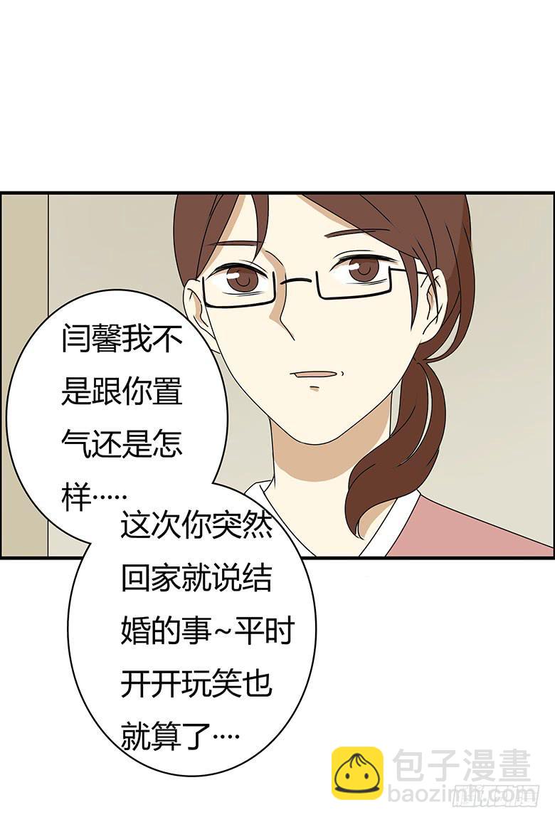 第三季 80.闫馨的想法2